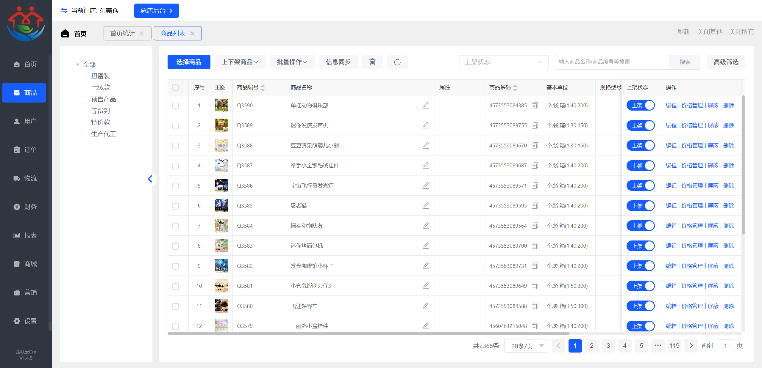 扭蛋俱乐部上线批发小程序