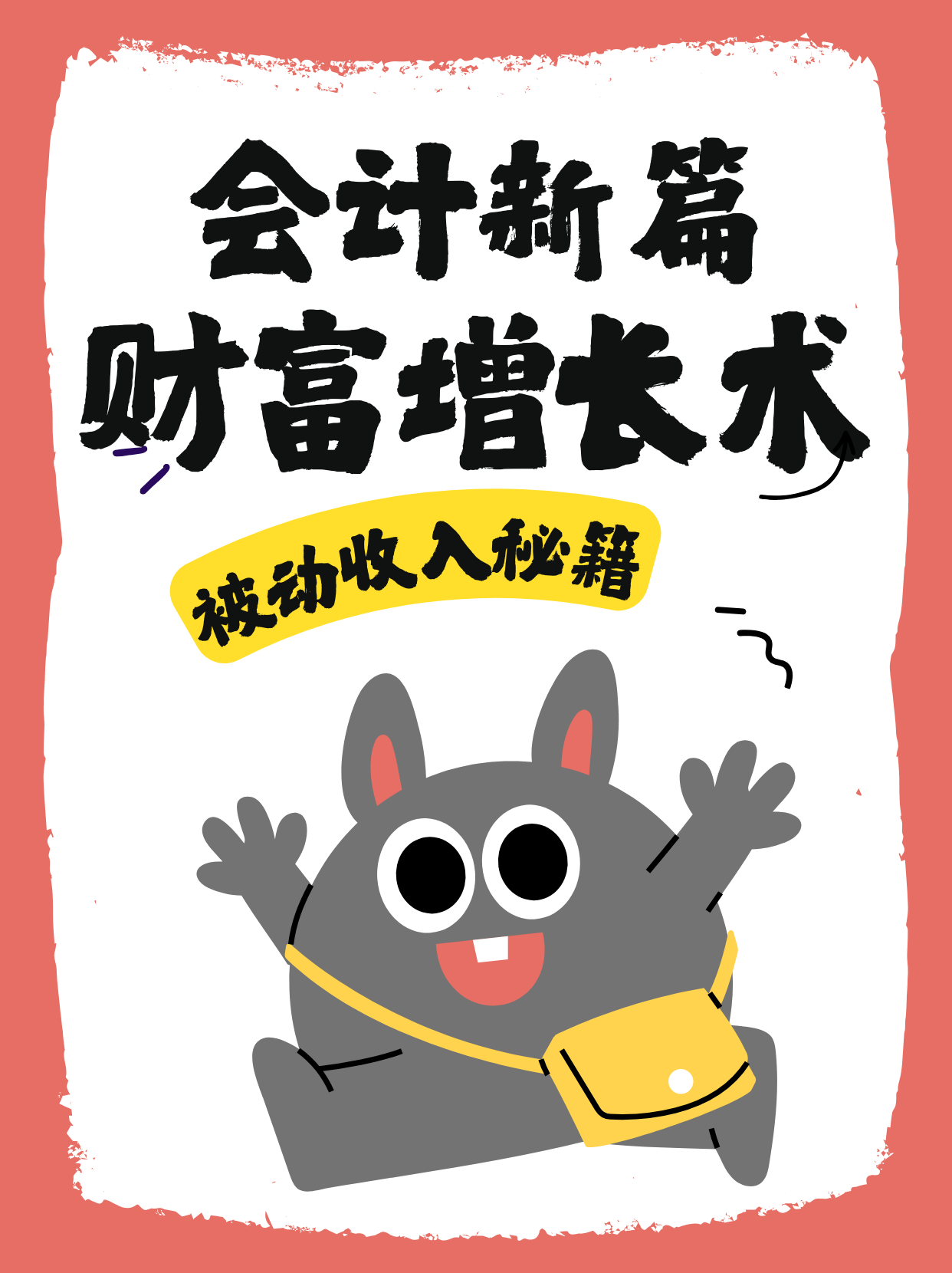 不止于记账:为您的会计公司开辟一份持续增长的被动收入