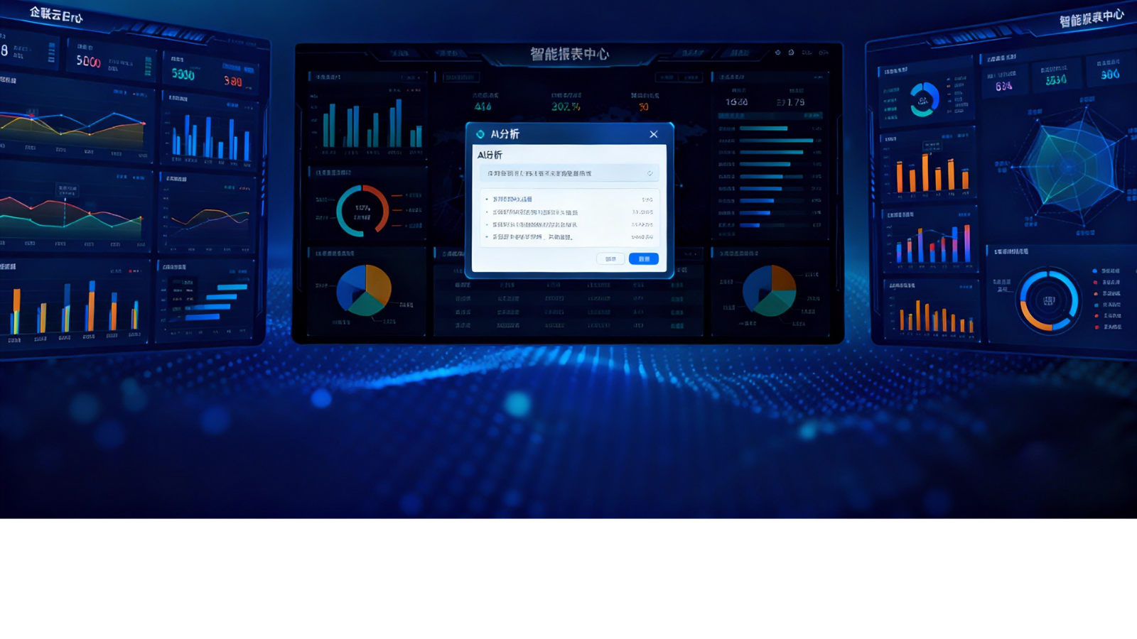 为您打造专属营销订货平台