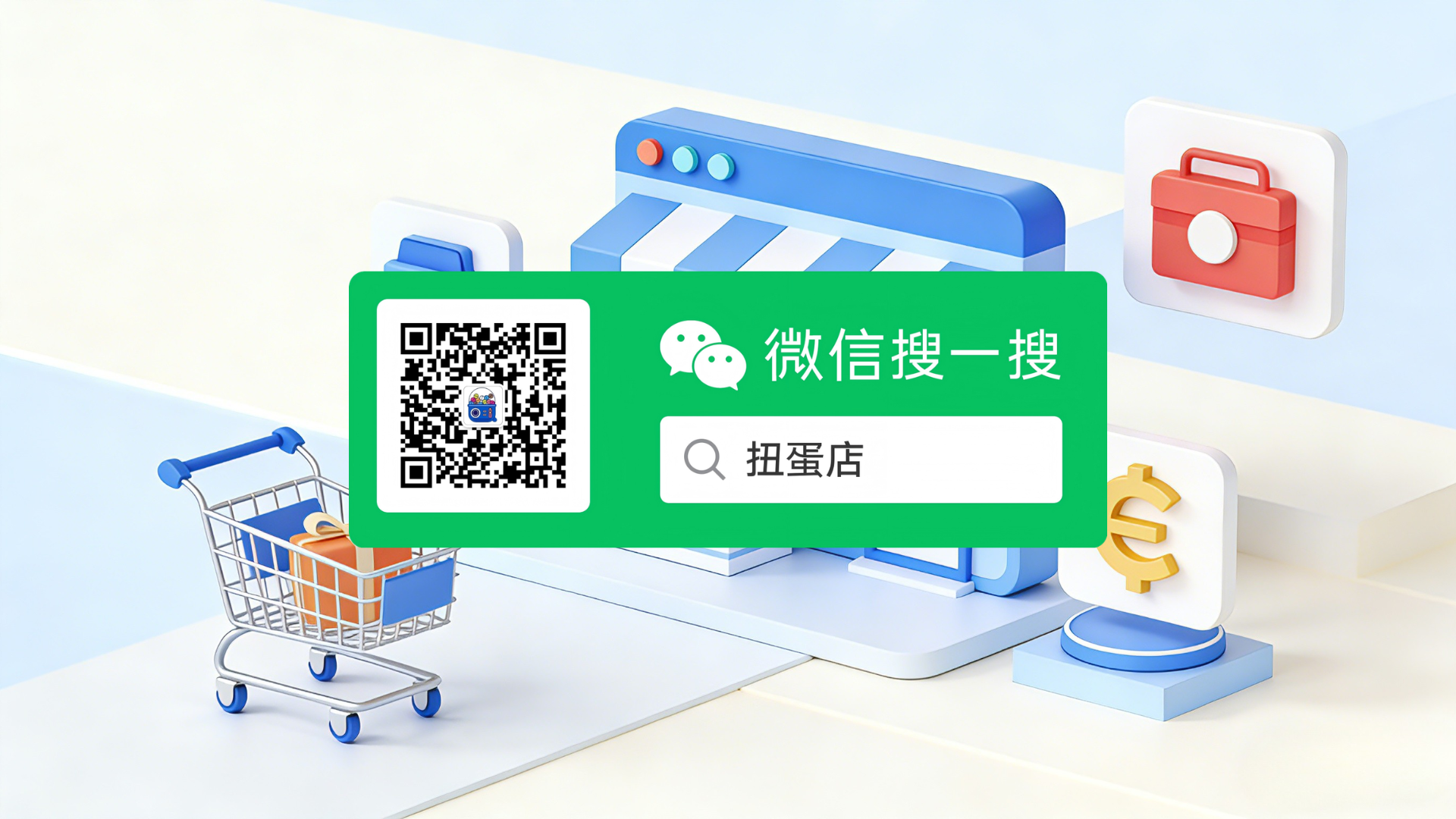 扭蛋批发在线订购